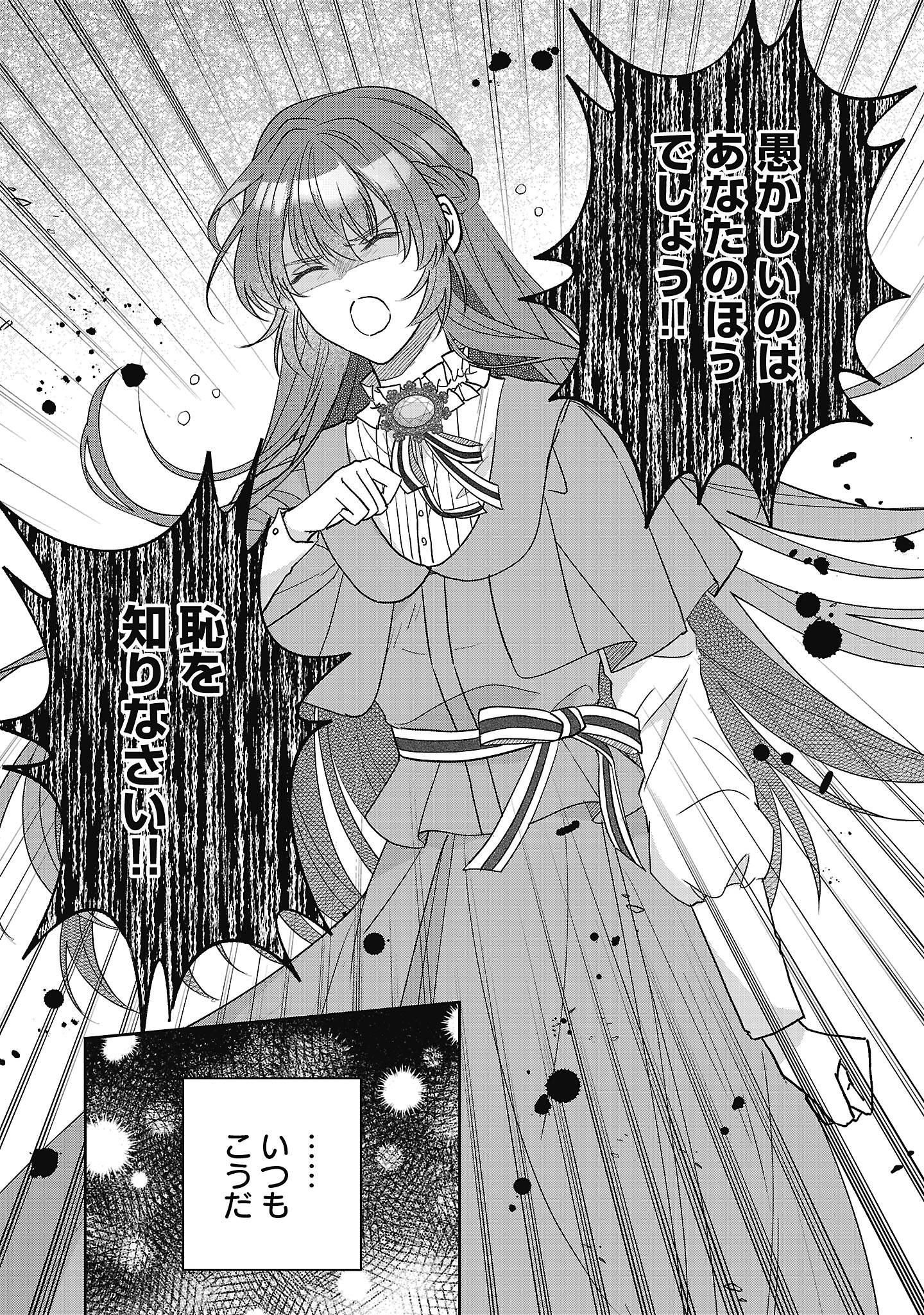 無能と蔑まれた令嬢は婚約破棄され、辺境の聖女と呼ばれる～傲慢な婚約者を捨て、護衛騎士と幸せになります～ 第15.2話 - Page 7
