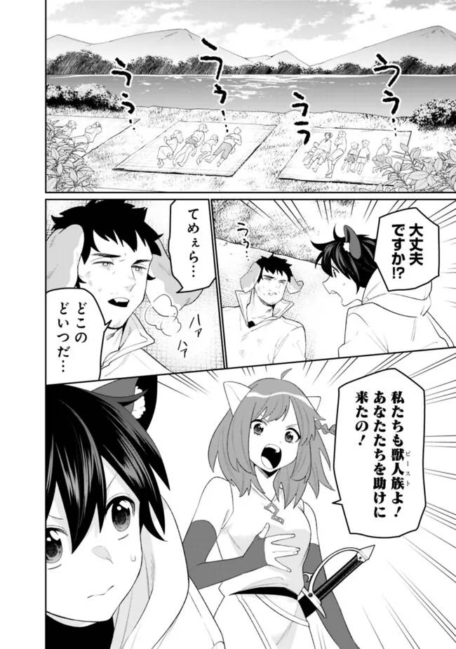 ギルド追放された雑用係の下剋上~超万能な生活スキルで世界最強 第59話 - Page 8