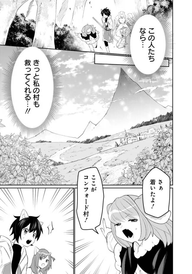 ギルド追放された雑用係の下剋上~超万能な生活スキルで世界最強 第59話 - Page 7