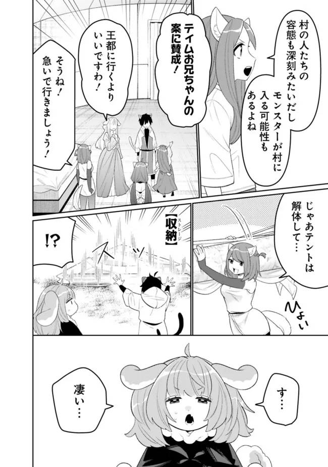 ギルド追放された雑用係の下剋上~超万能な生活スキルで世界最強 第59話 - Page 6
