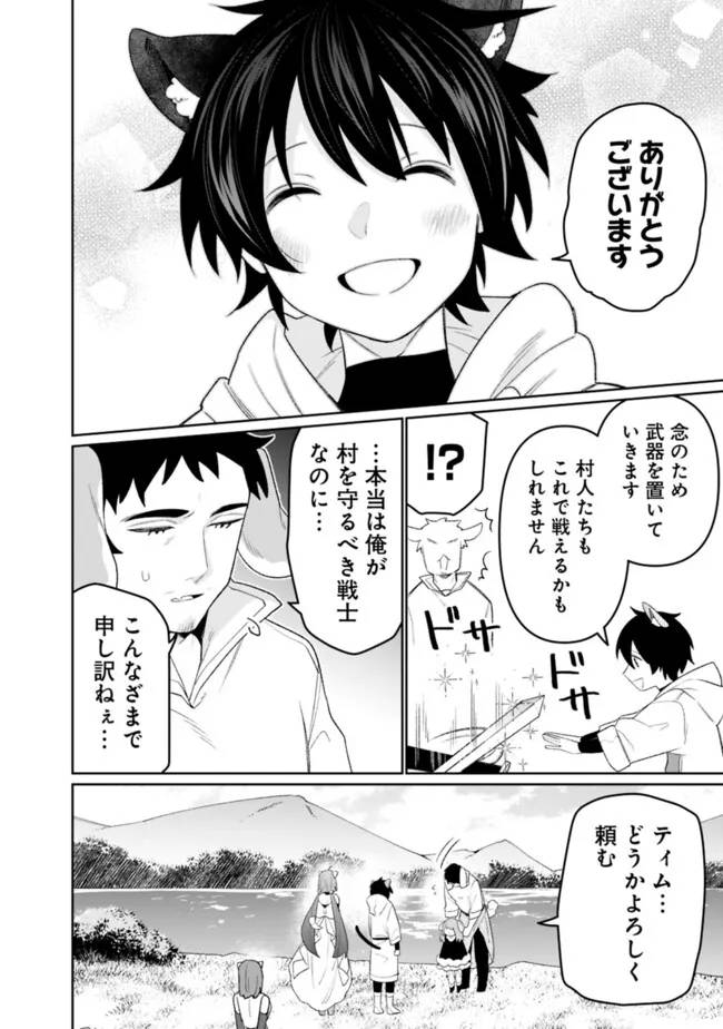 ギルド追放された雑用係の下剋上~超万能な生活スキルで世界最強 第59話 - Page 16