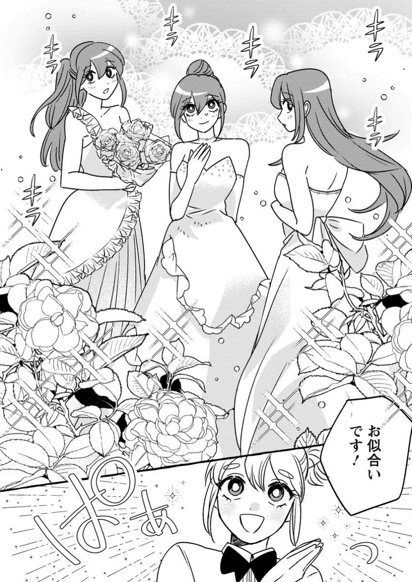 竜王様の溺愛花嫁～生贄から始まる愛され新婚生活～ 第9.1話 - Page 10
