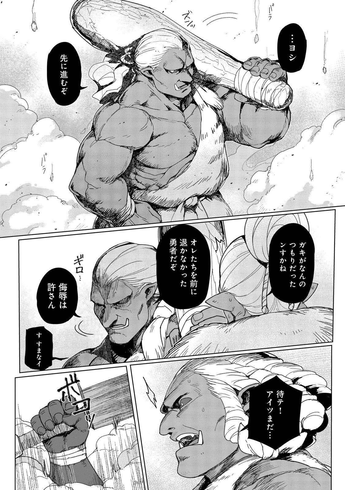 追放された俺が外れギフト『翻訳』で最強パーティー無双！～魔物や魔族と話せる能力を駆使して成り上がる～＠ＣＯＭＩＣ 第15話 - Page 4