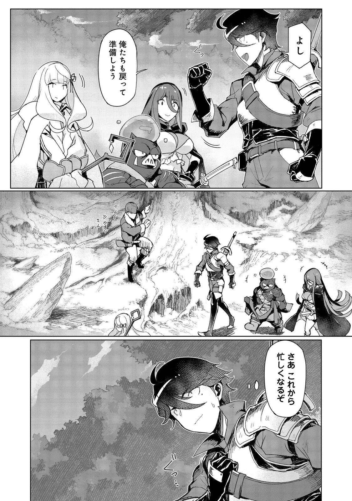 追放された俺が外れギフト『翻訳』で最強パーティー無双！～魔物や魔族と話せる能力を駆使して成り上がる～＠ＣＯＭＩＣ 第15話 - Page 29