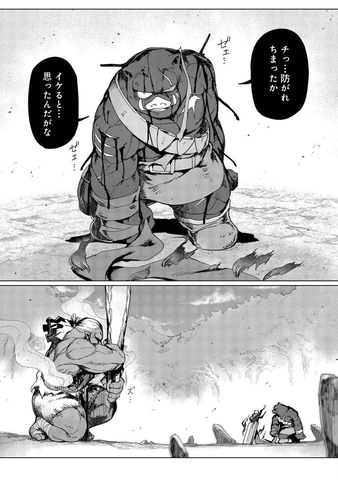 追放された俺が外れギフト『翻訳』で最強パーティー無双！～魔物や魔族と話せる能力を駆使して成り上がる～＠ＣＯＭＩＣ 第15話 - Page 17