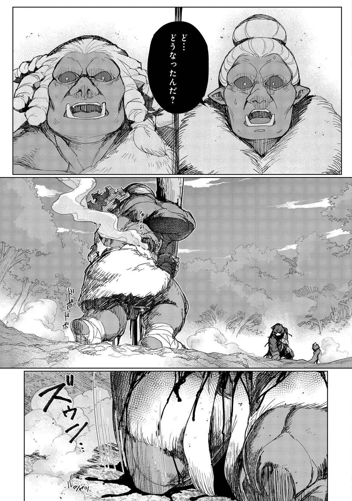 追放された俺が外れギフト『翻訳』で最強パーティー無双！～魔物や魔族と話せる能力を駆使して成り上がる～＠ＣＯＭＩＣ 第15話 - Page 15