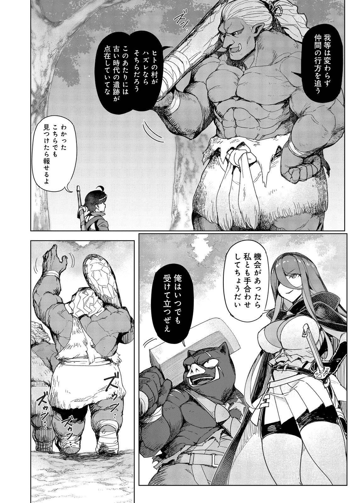 追放された俺が外れギフト『翻訳』で最強パーティー無双！～魔物や魔族と話せる能力を駆使して成り上がる～＠ＣＯＭＩＣ 第15話 - Page 28