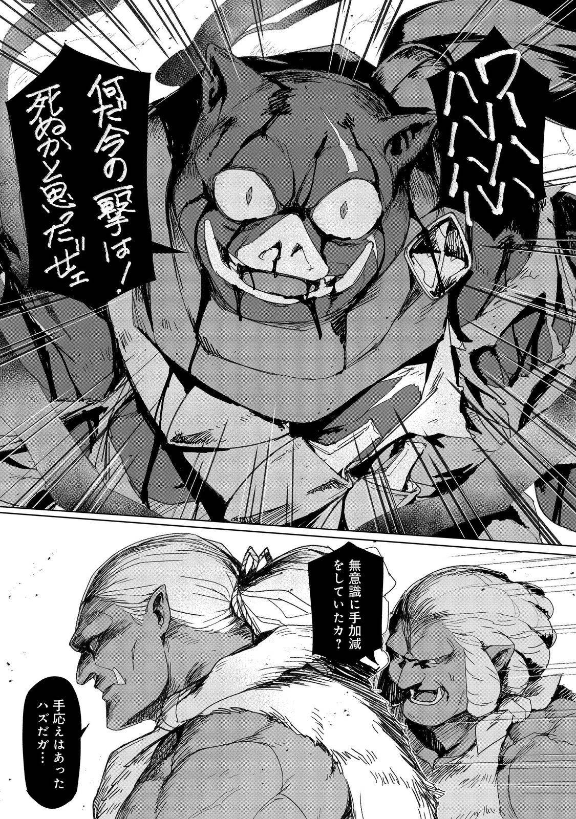 追放された俺が外れギフト『翻訳』で最強パーティー無双！～魔物や魔族と話せる能力を駆使して成り上がる～＠ＣＯＭＩＣ 第15話 - Page 5