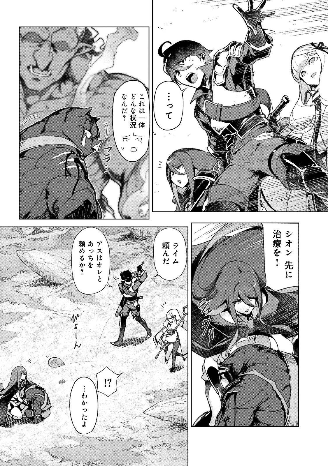 追放された俺が外れギフト『翻訳』で最強パーティー無双！～魔物や魔族と話せる能力を駆使して成り上がる～＠ＣＯＭＩＣ 第15話 - Page 21