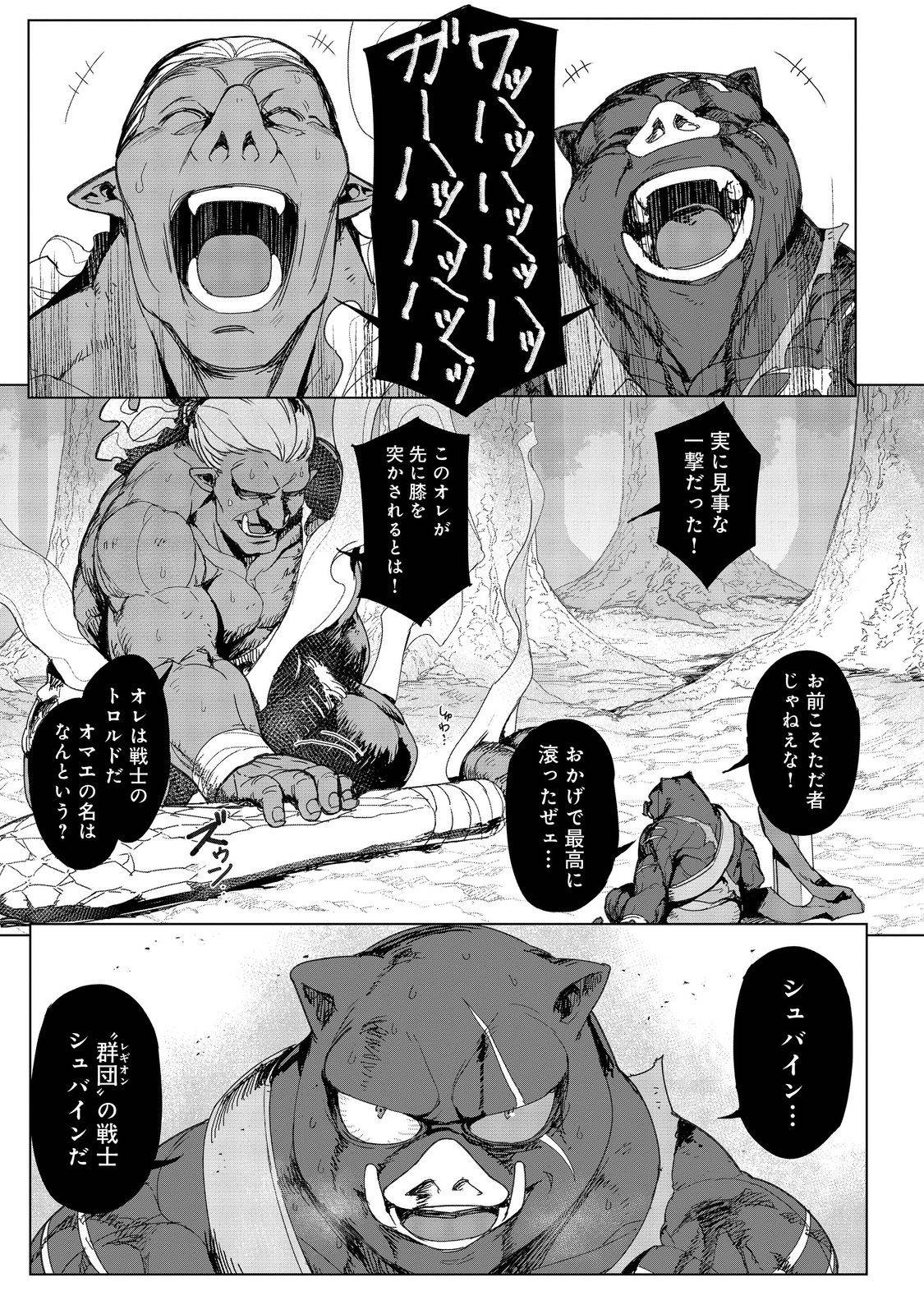 追放された俺が外れギフト『翻訳』で最強パーティー無双！～魔物や魔族と話せる能力を駆使して成り上がる～＠ＣＯＭＩＣ 第15話 - Page 19