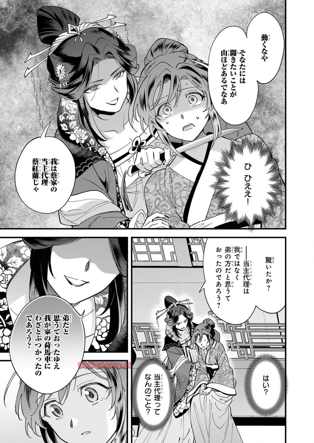 転生厨師の彩食記 異世界おそうざい食堂へようこそ！ 第3.1話 - Page 7