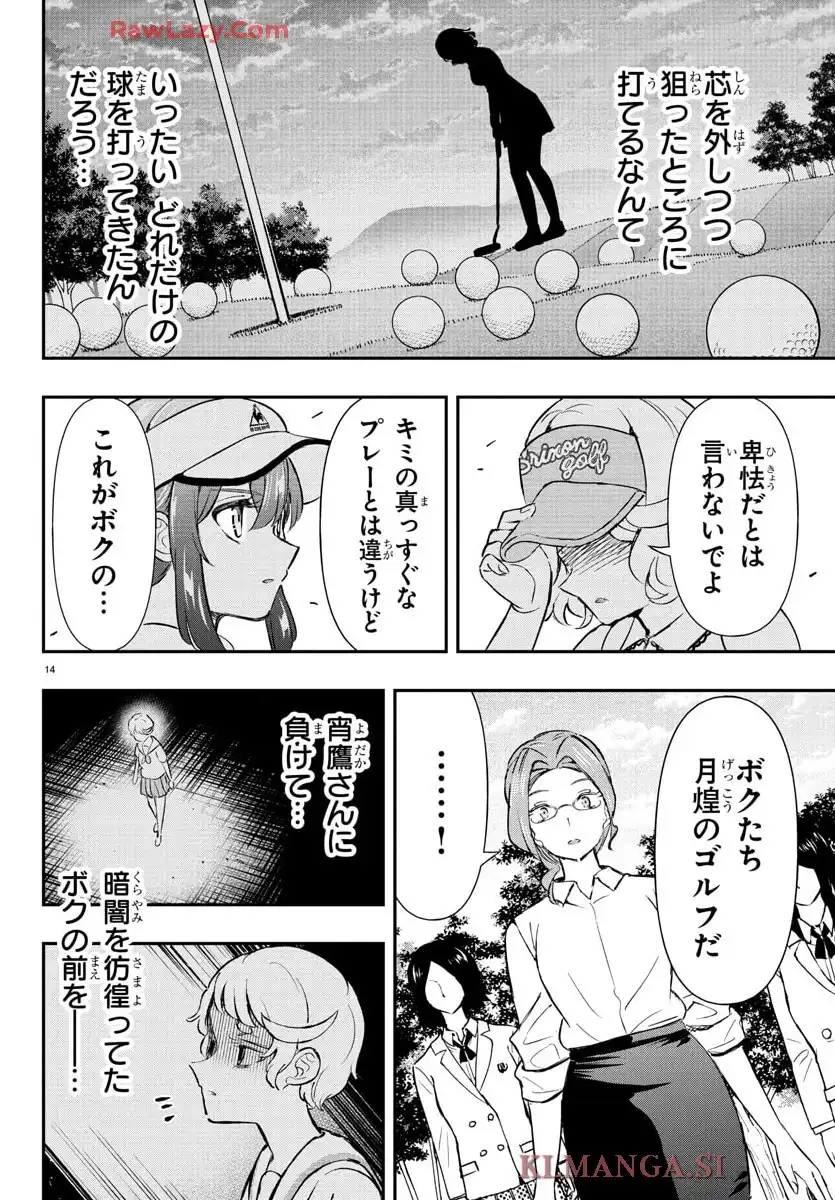 14