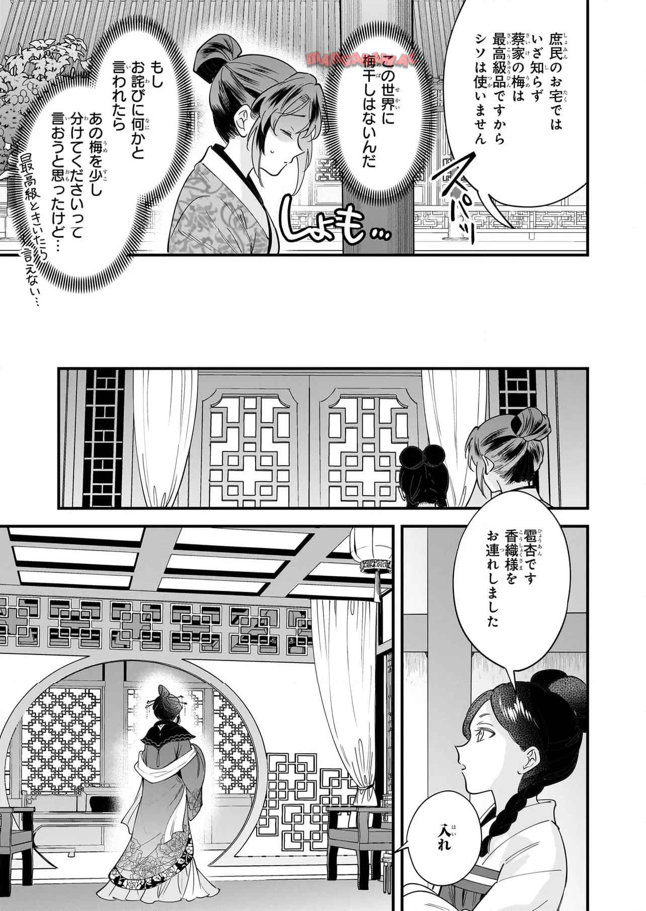 転生厨師の彩食記 異世界おそうざい食堂へようこそ！ 第3.1話 - Page 5