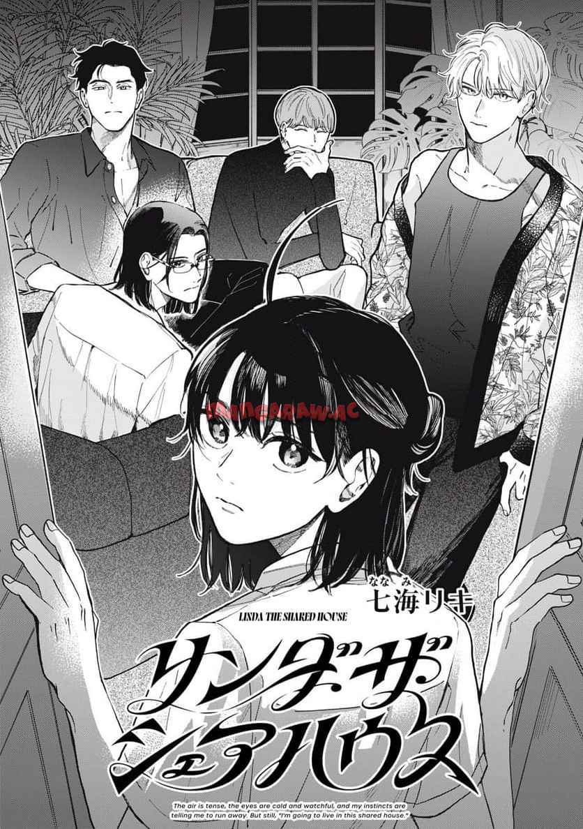 リンダ・ザ・シェアハウス 第2話 - Page 1