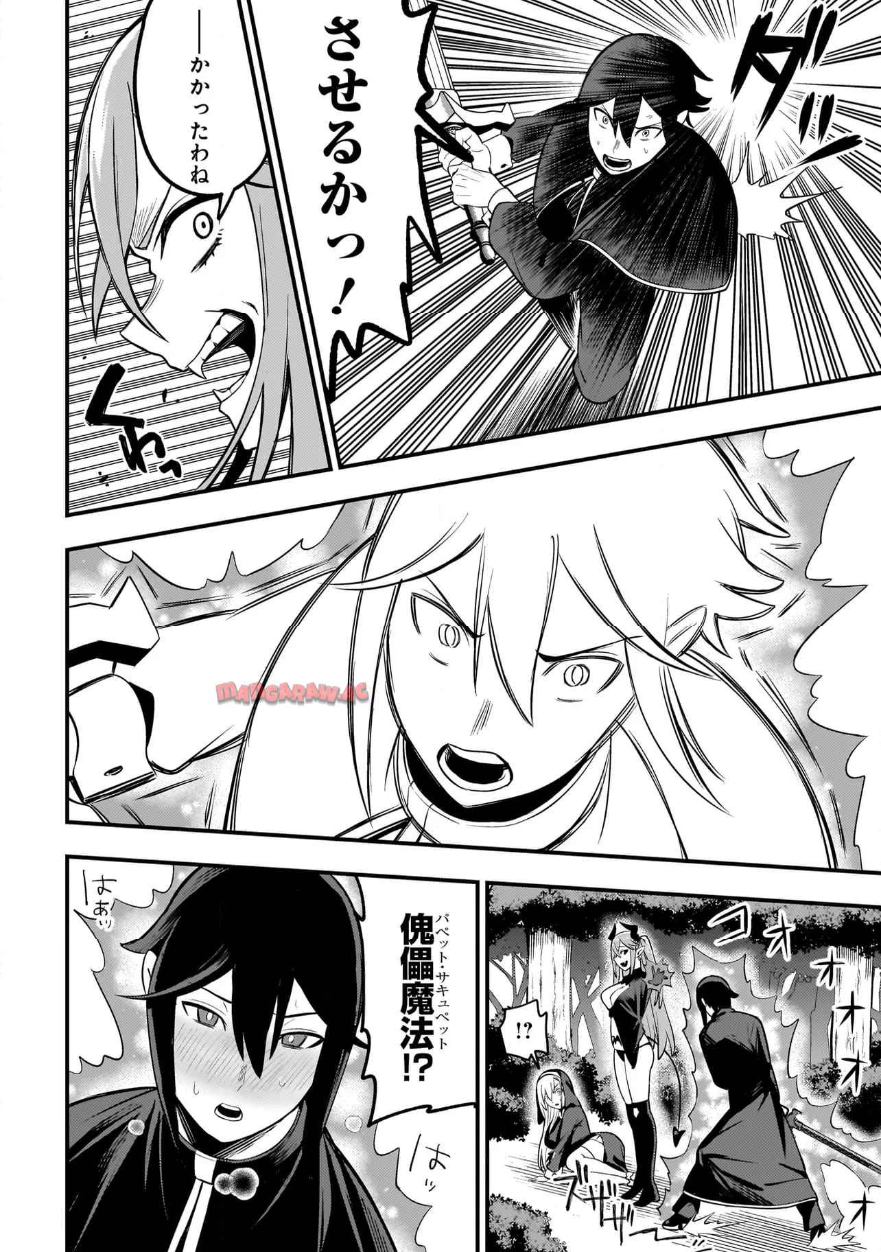 妄想シスターでも少年修道士に恋していいですか？ 第7.2話 - Page 3