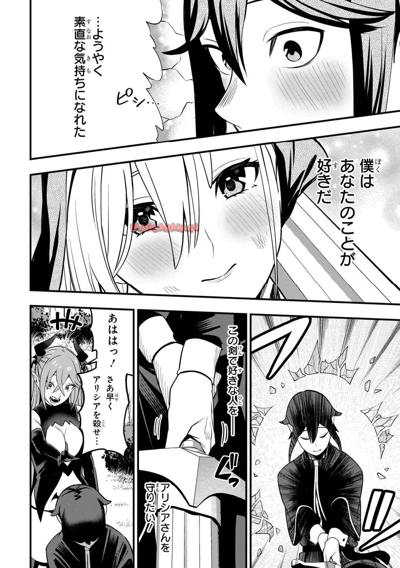 妄想シスターでも少年修道士に恋していいですか？ 第7.2話 - Page 7