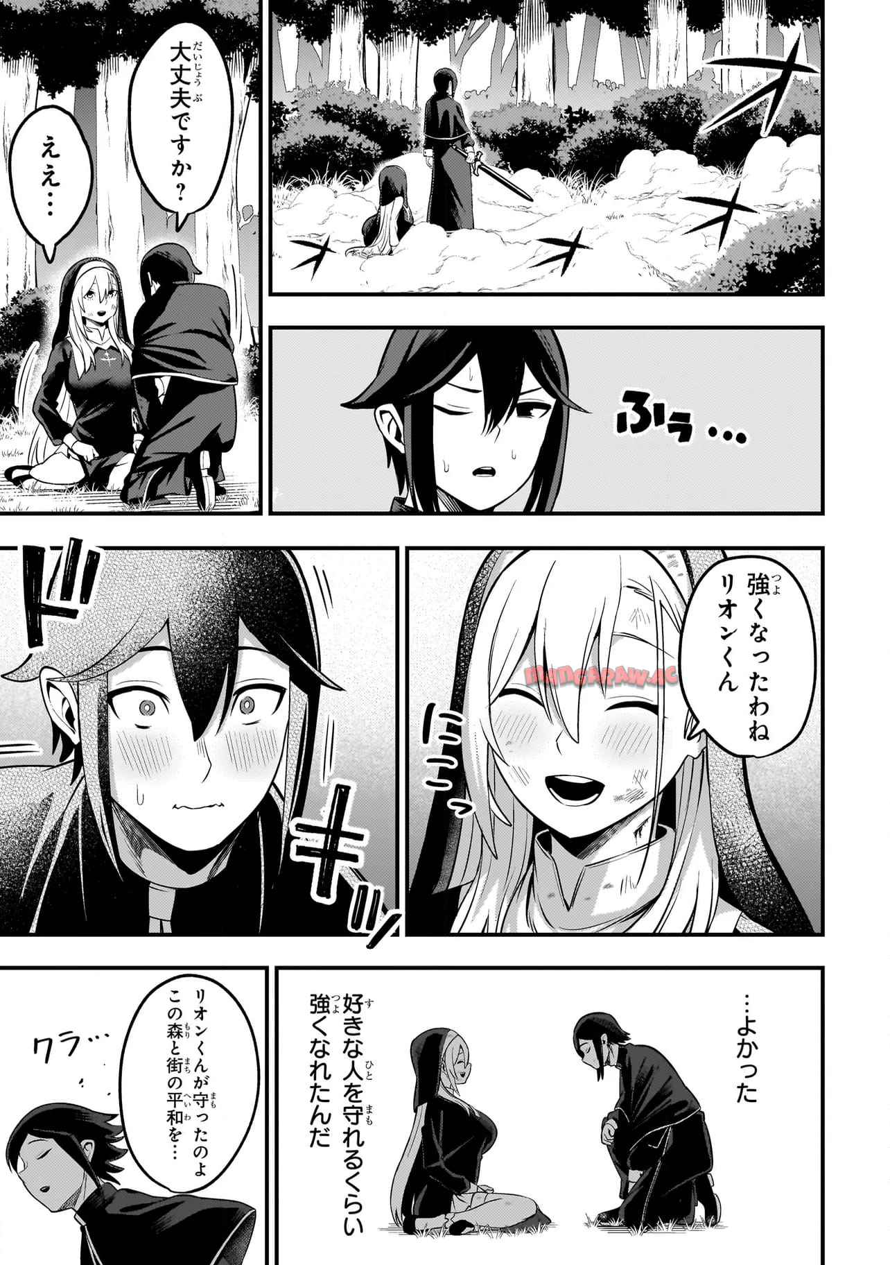 妄想シスターでも少年修道士に恋していいですか？ 第7.2話 - Page 10