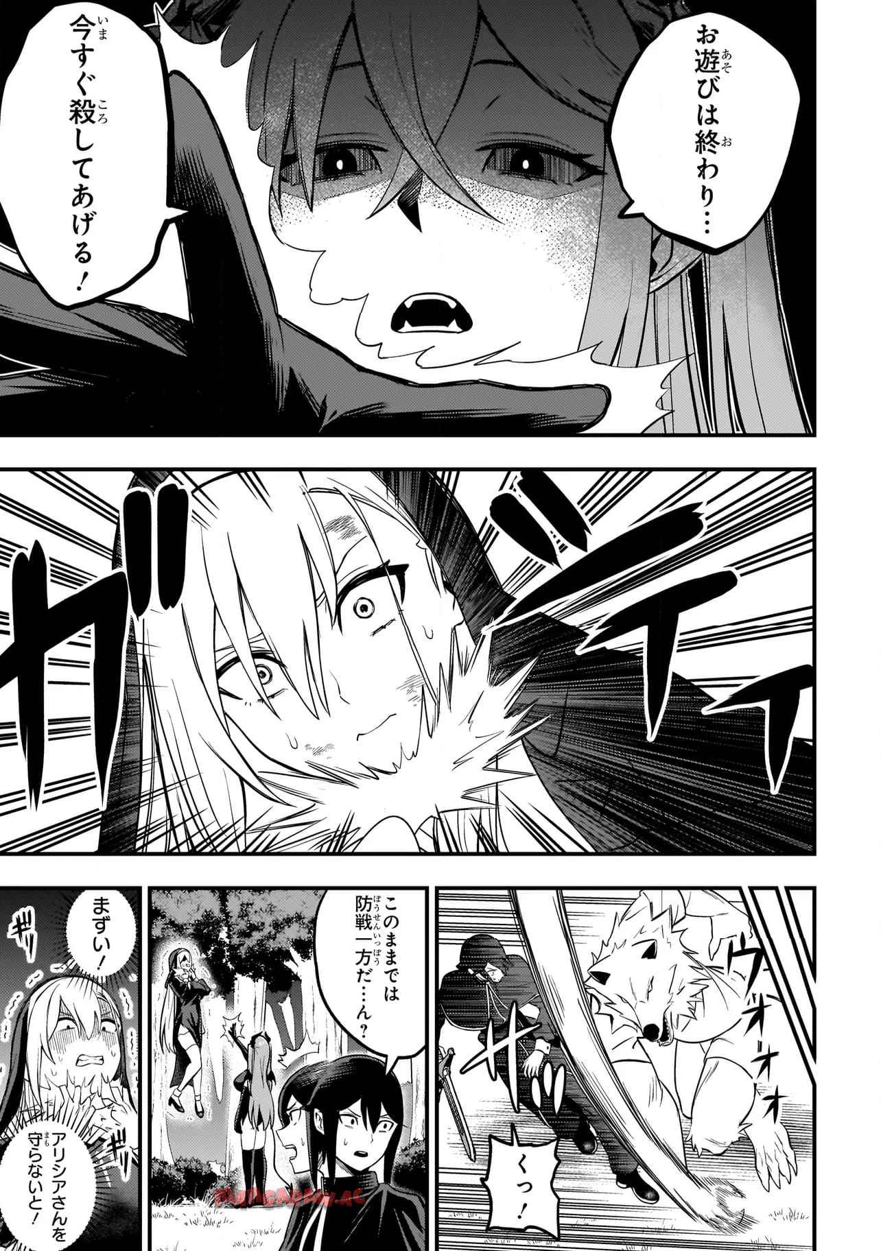 妄想シスターでも少年修道士に恋していいですか？ 第7.2話 - Page 2