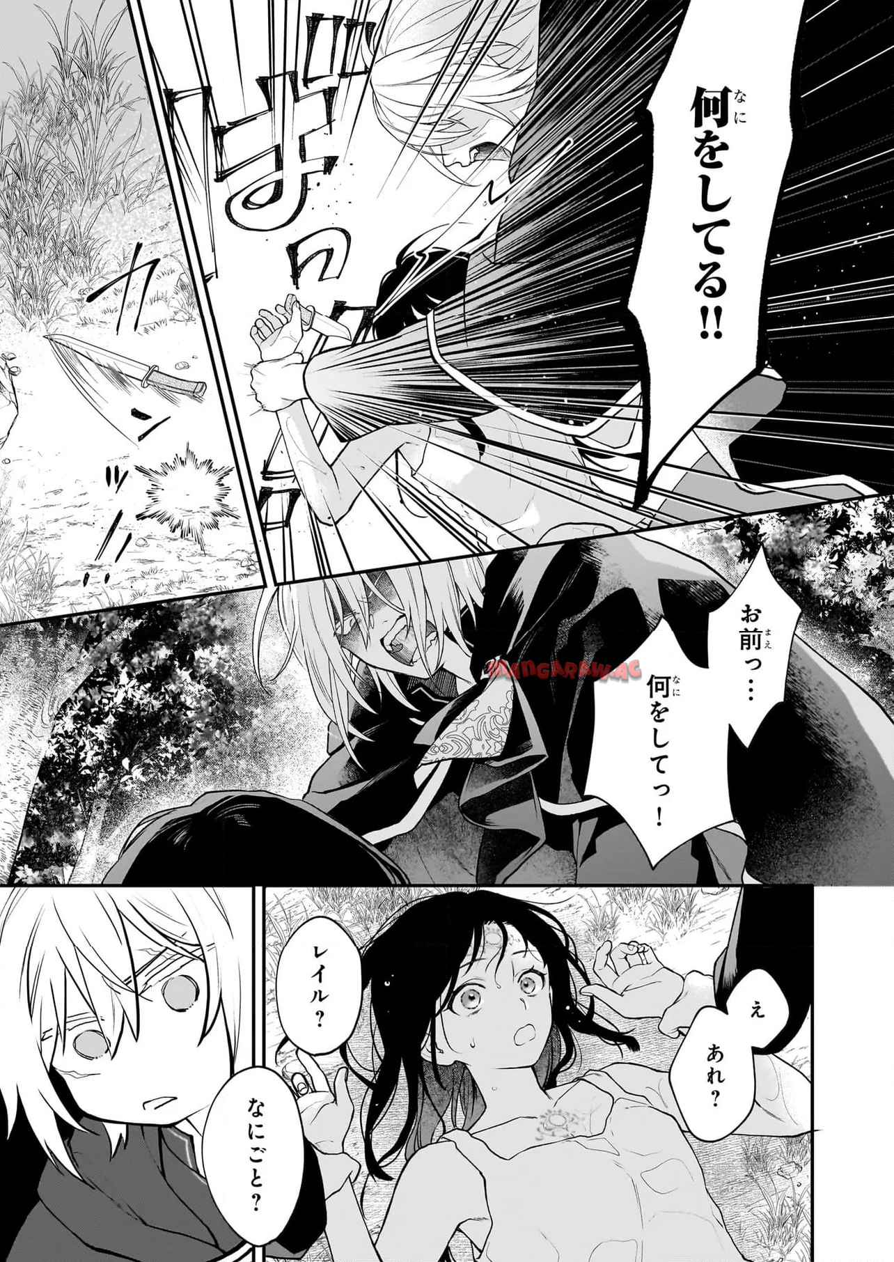 君が唄う薬恋歌 第10.1話 - Page 5