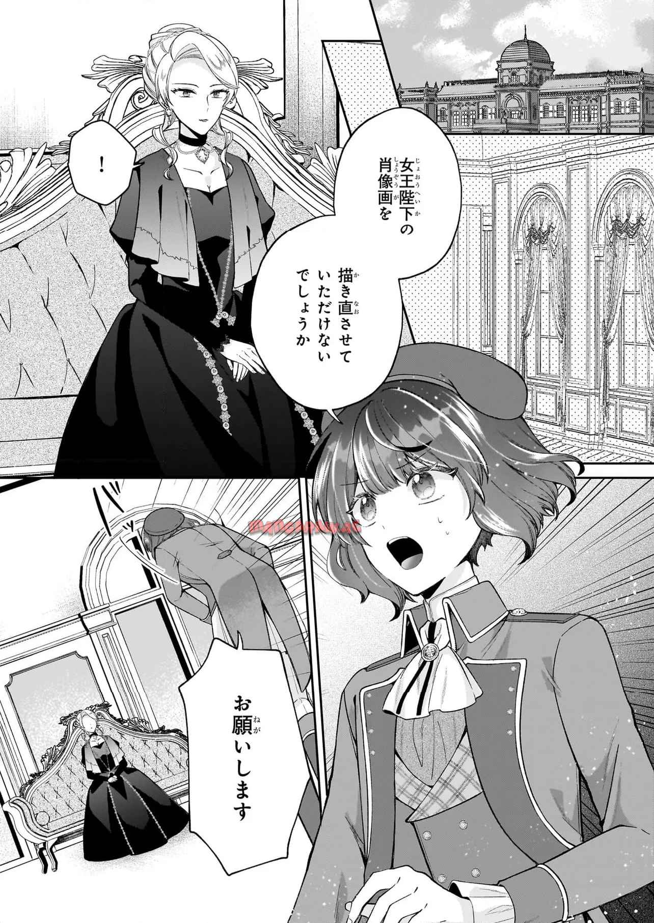 天才宮廷画家の憂鬱 ドＳな従者に『男装』がバレて脅されています 第9.1話 - Page 2