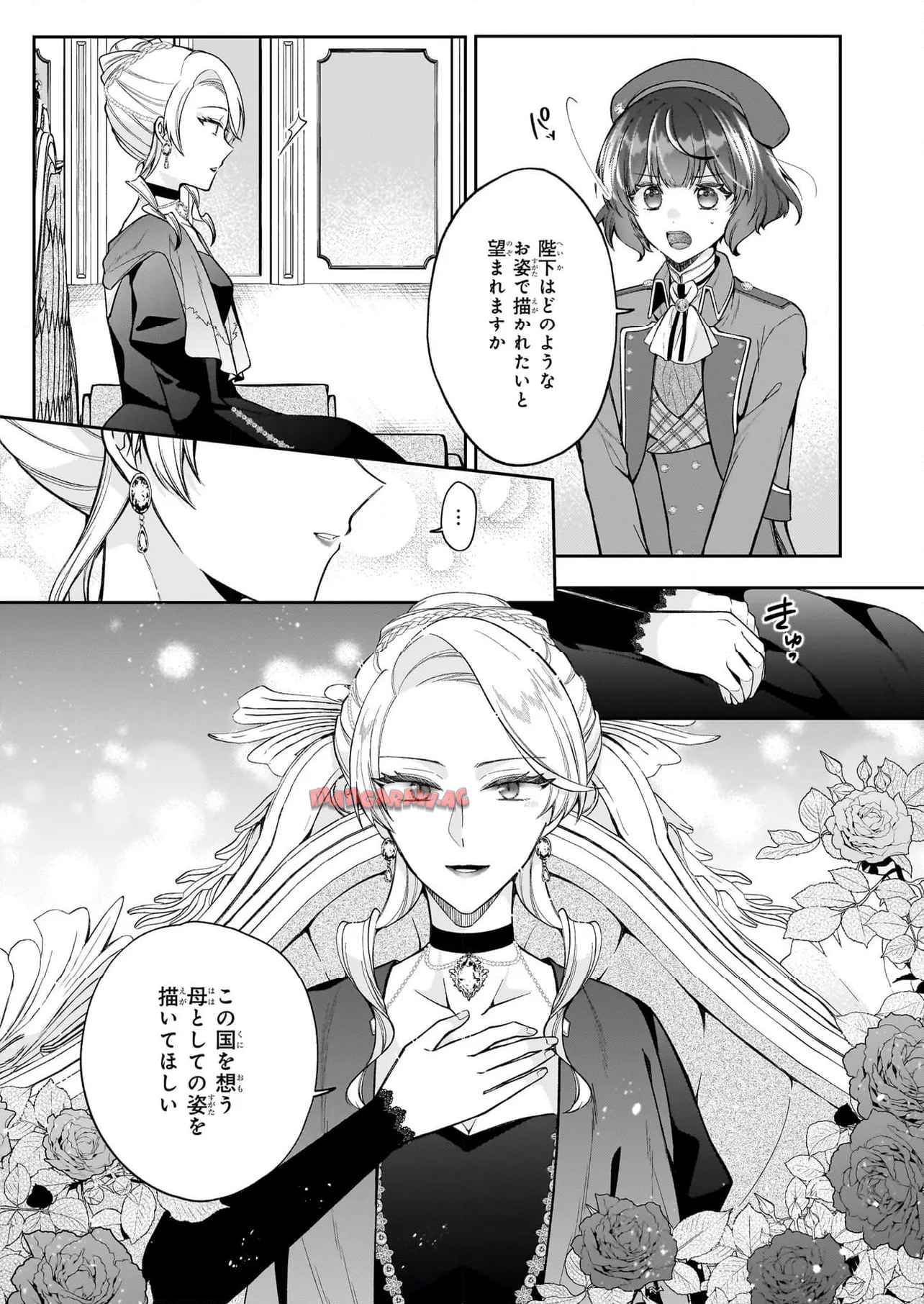 天才宮廷画家の憂鬱 ドＳな従者に『男装』がバレて脅されています 第9.1話 - Page 3
