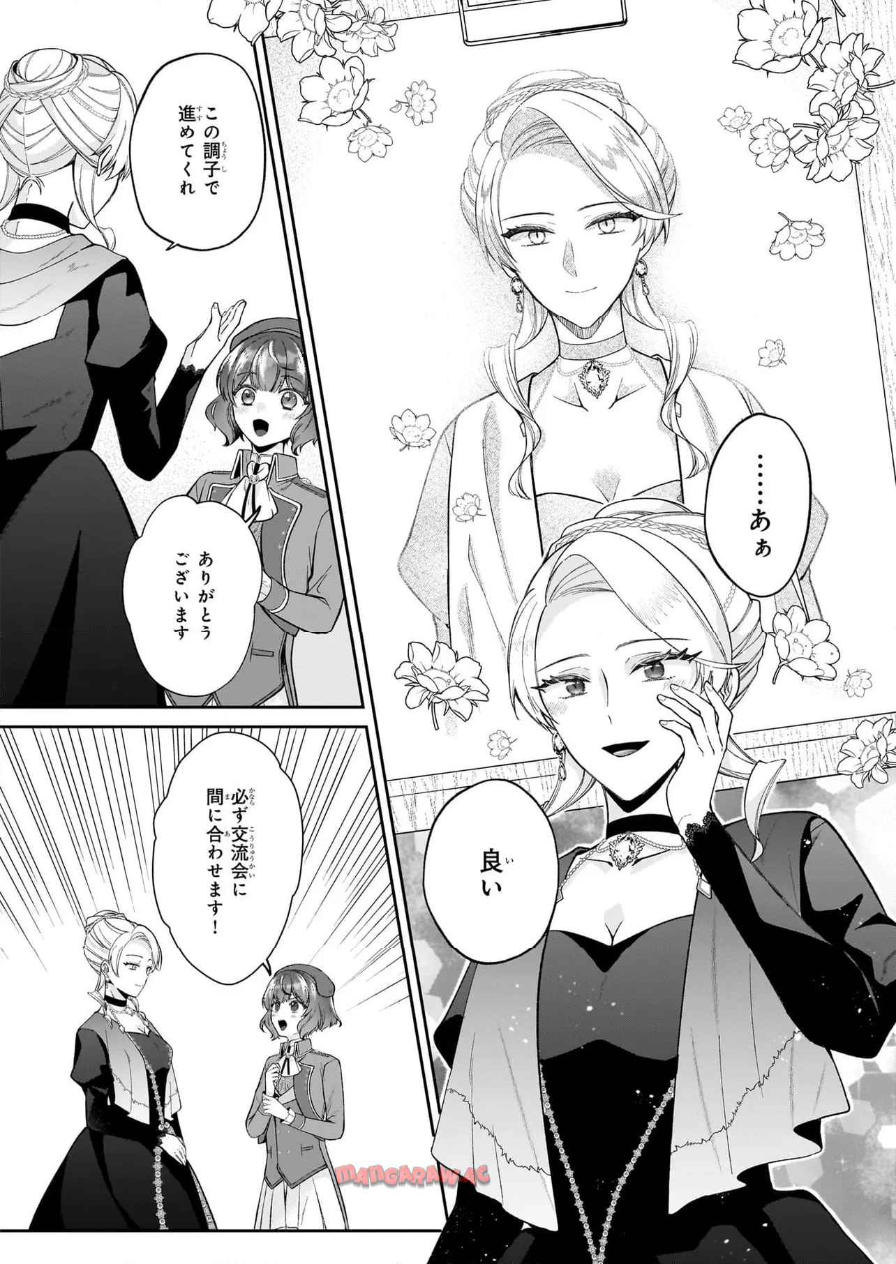 天才宮廷画家の憂鬱 ドＳな従者に『男装』がバレて脅されています 第9.1話 - Page 6