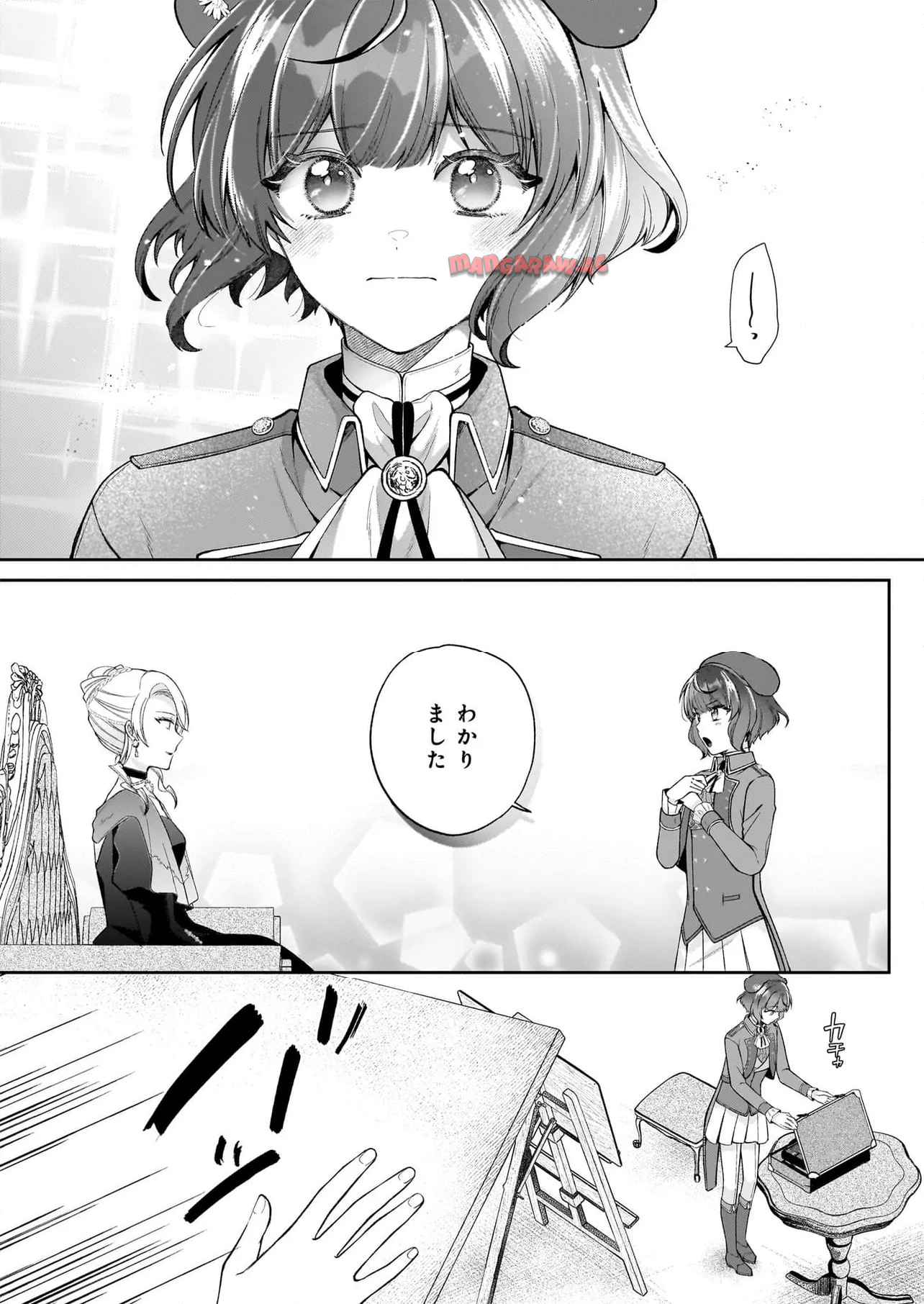 天才宮廷画家の憂鬱 ドＳな従者に『男装』がバレて脅されています 第9.1話 - Page 4