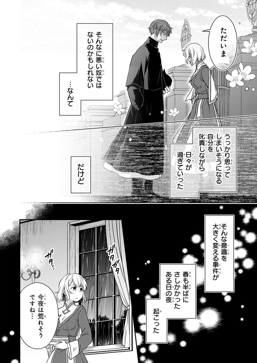 失格聖女の下克上 左遷先の悪魔な神父様になぜか溺愛されています 第3話 - Page 35