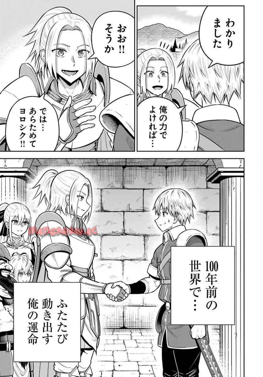 ダンジョンに潜むヤンデレな彼女に俺は何度も殺される 第26.1話 - Page 7