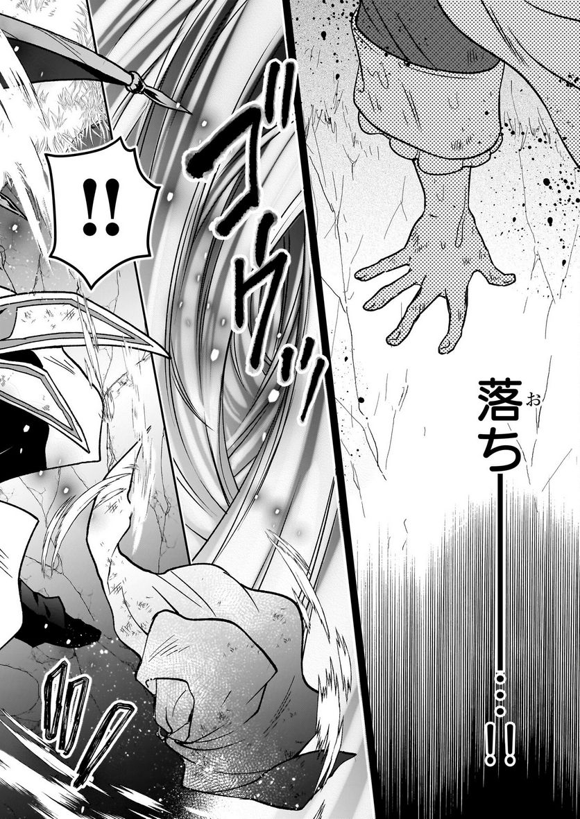 失格聖女の下克上 左遷先の悪魔な神父様になぜか溺愛されています 第3話 - Page 67