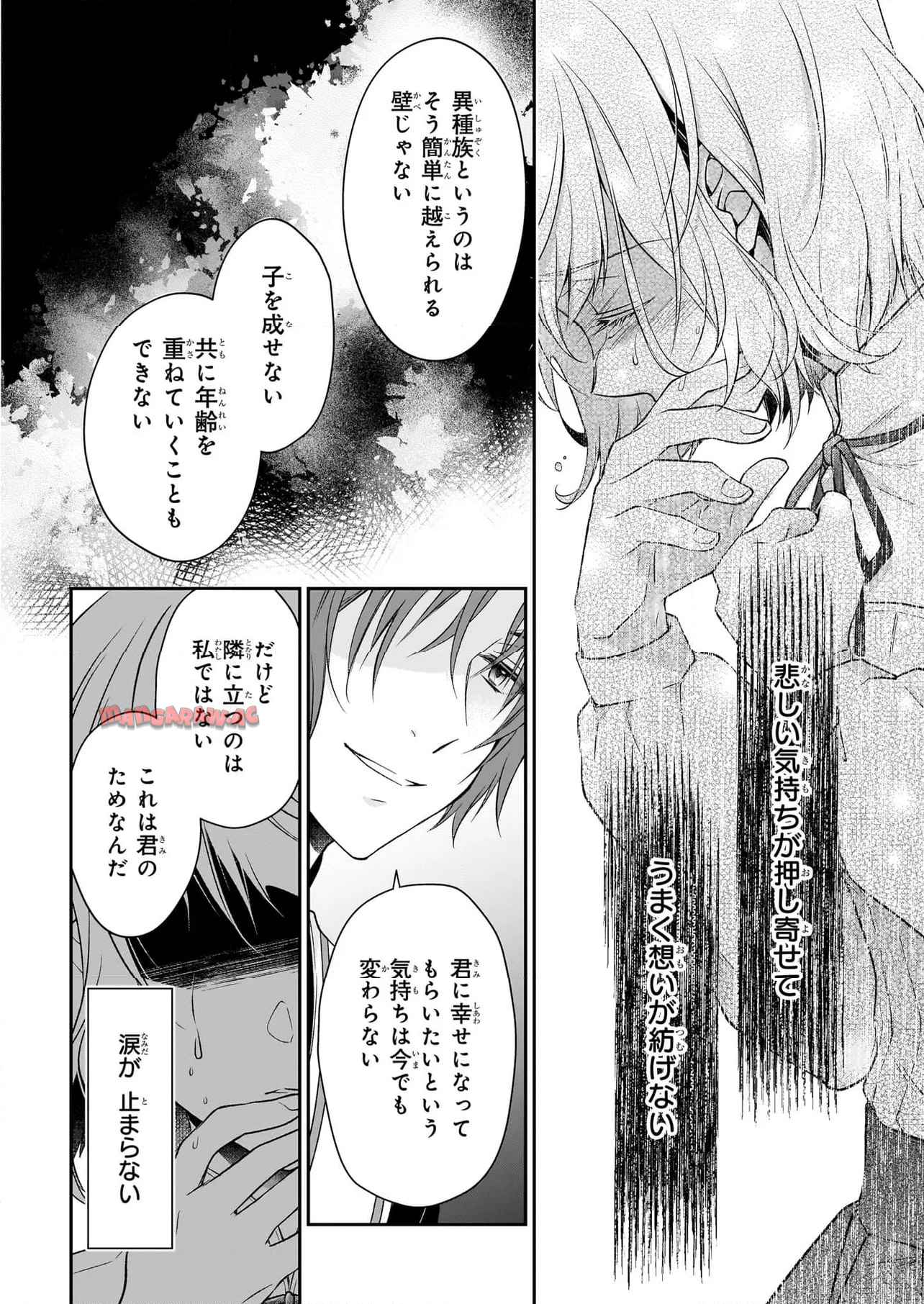 失格聖女の下克上 左遷先の悪魔な神父様になぜか溺愛されています 第15.2話 - Page 10