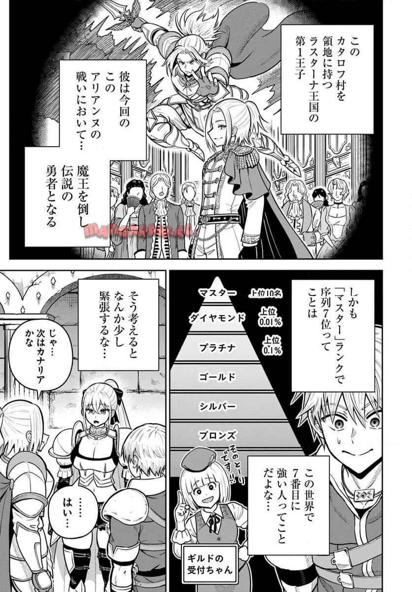 ダンジョンに潜むヤンデレな彼女に俺は何度も殺される 第26.1話 - Page 11