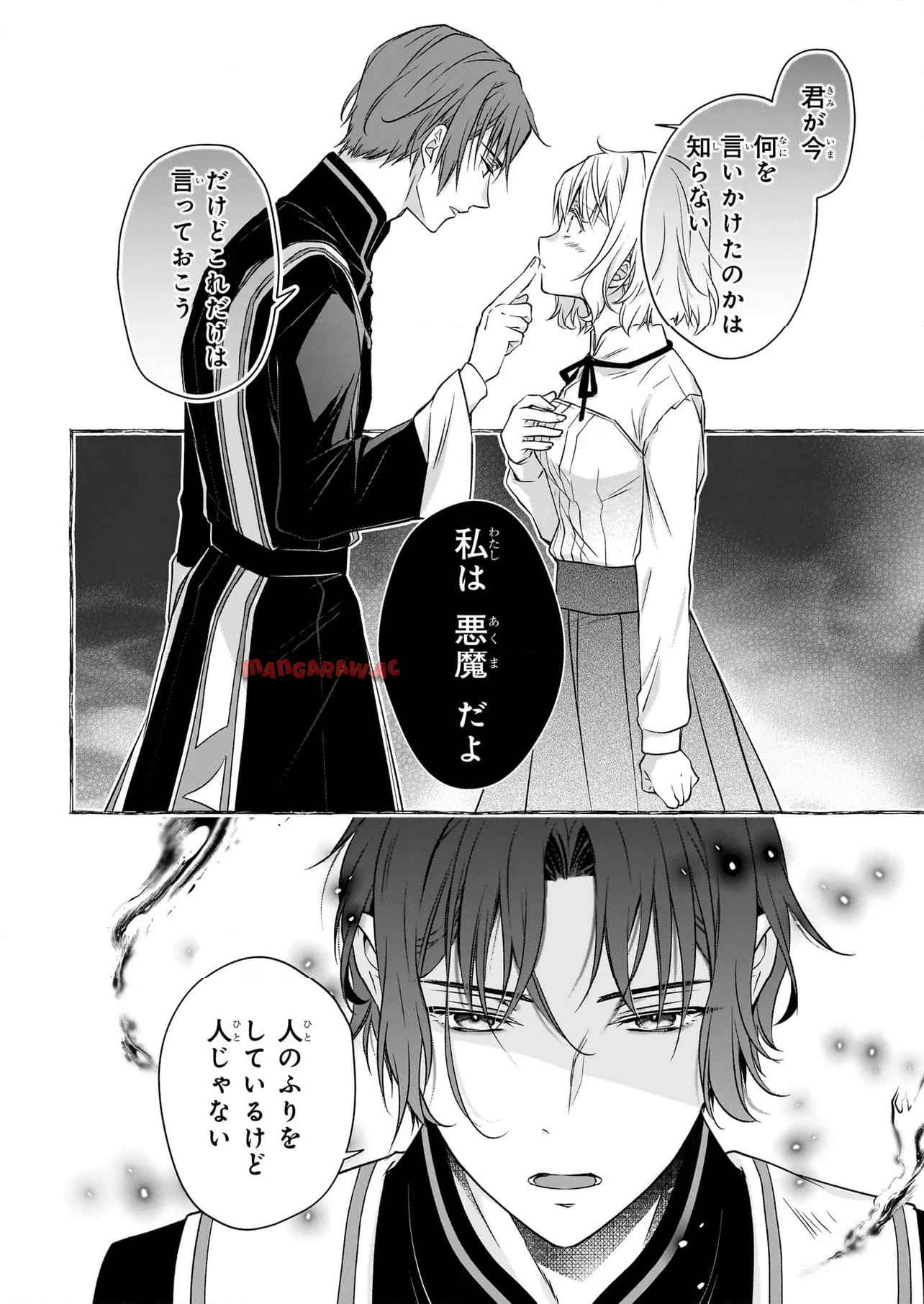 失格聖女の下克上 左遷先の悪魔な神父様になぜか溺愛されています 第15.2話 - Page 8