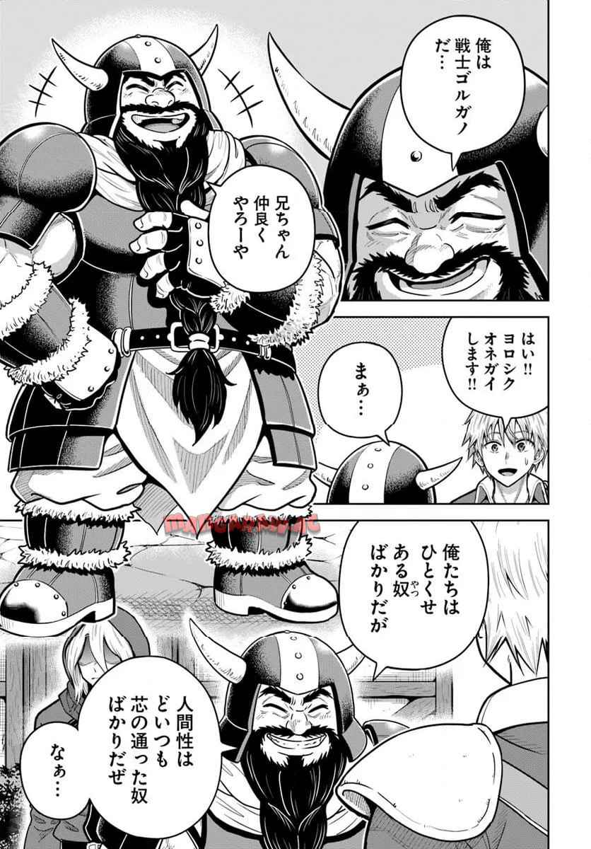 ダンジョンに潜むヤンデレな彼女に俺は何度も殺される 第26.1話 - Page 13