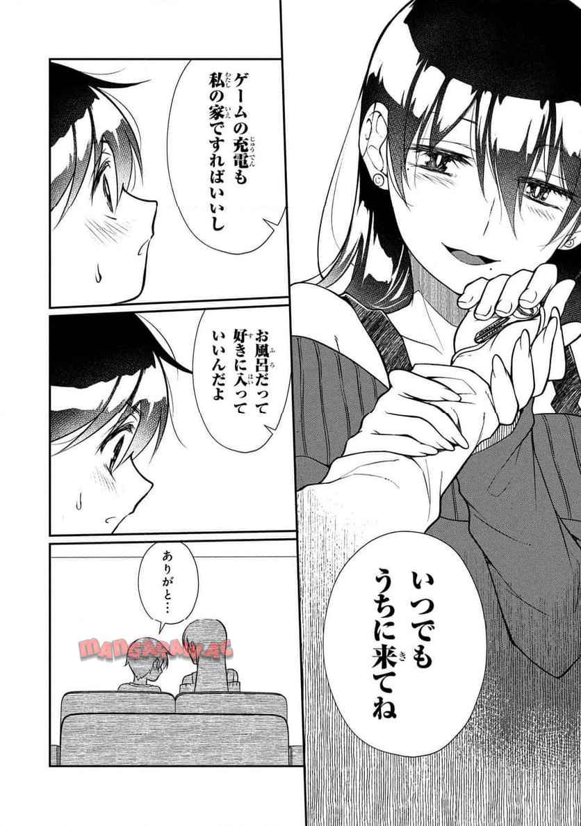 お隣のおねぇさんは×××したい 第7.2話 - Page 9