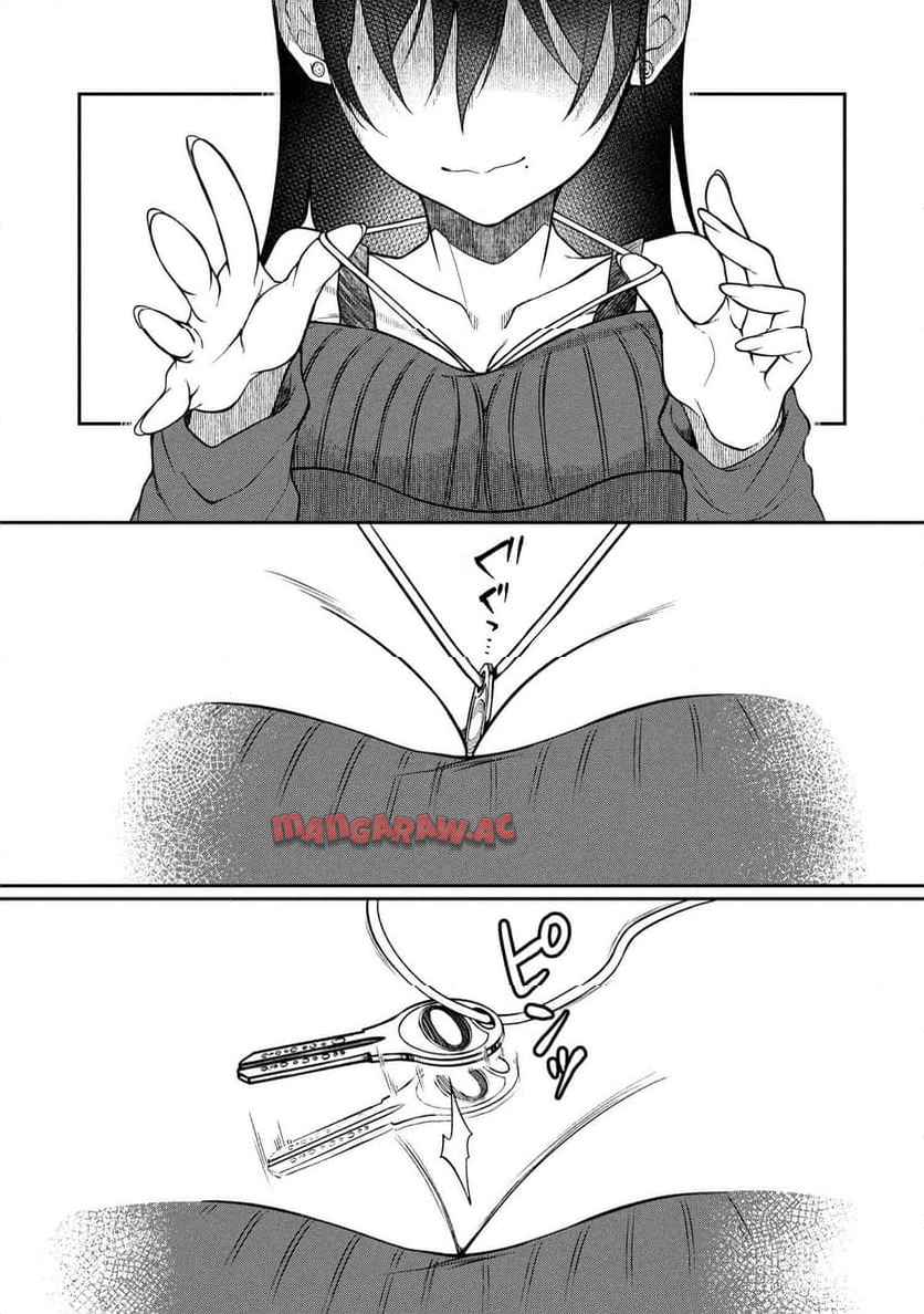 お隣のおねぇさんは×××したい 第7.2話 - Page 7