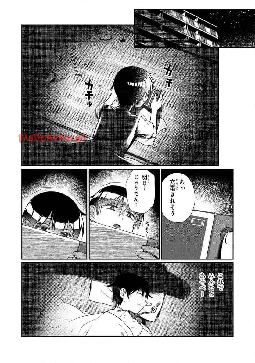 お隣のおねぇさんは×××したい 第7.2話 - Page 10