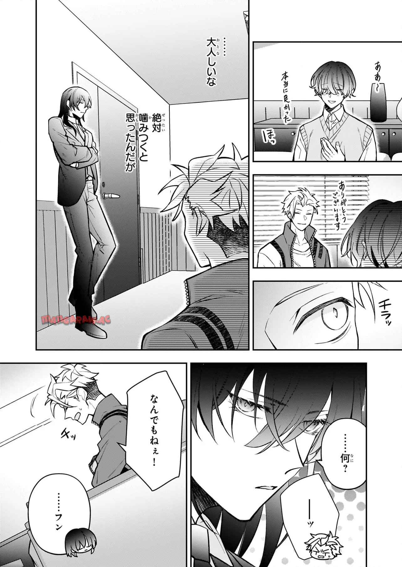 ルール・ブルー 異形の祓い屋と魔を喰う殺し屋 第3.2話 - Page 6