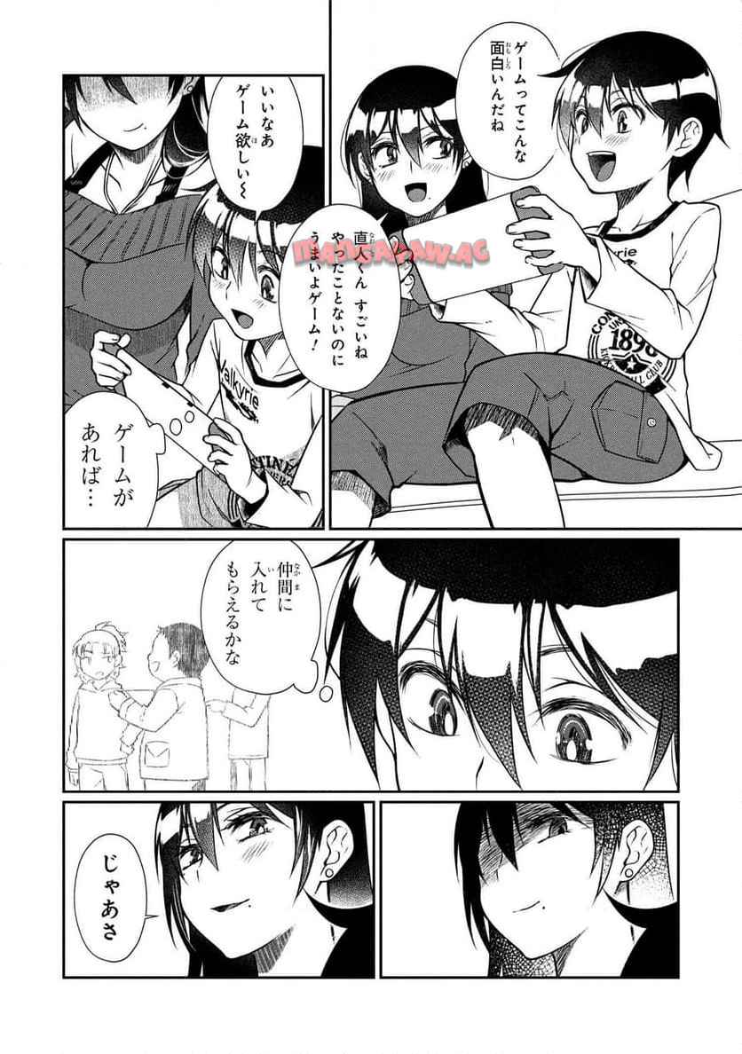 お隣のおねぇさんは×××したい 第7.2話 - Page 5