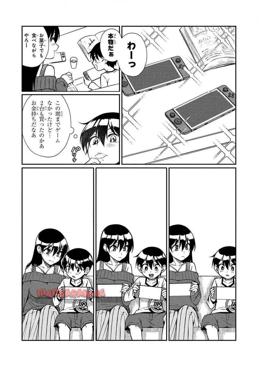 お隣のおねぇさんは×××したい 第7.2話 - Page 2