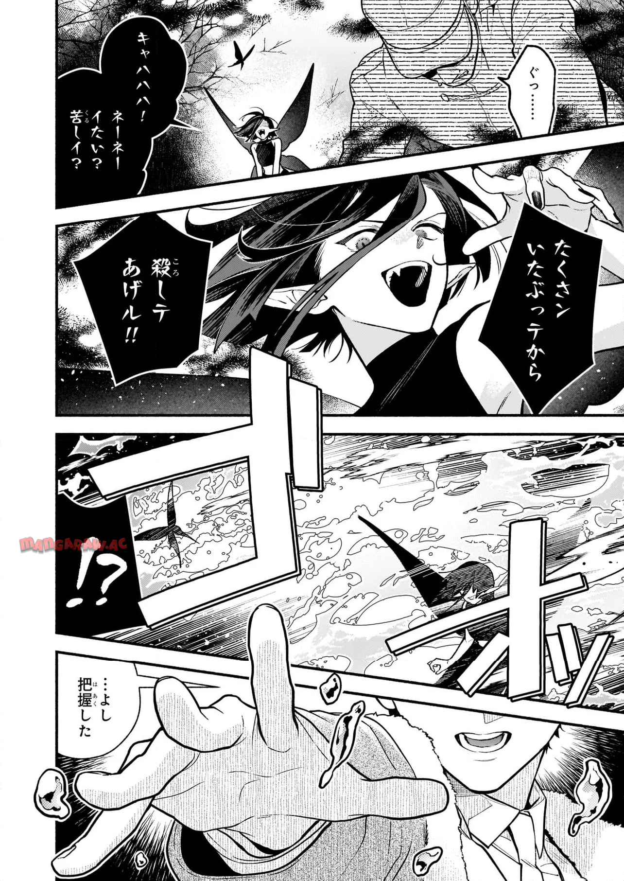 悪役令嬢ルートがないなんて、誰が言ったの？ 第26.2話 - Page 2