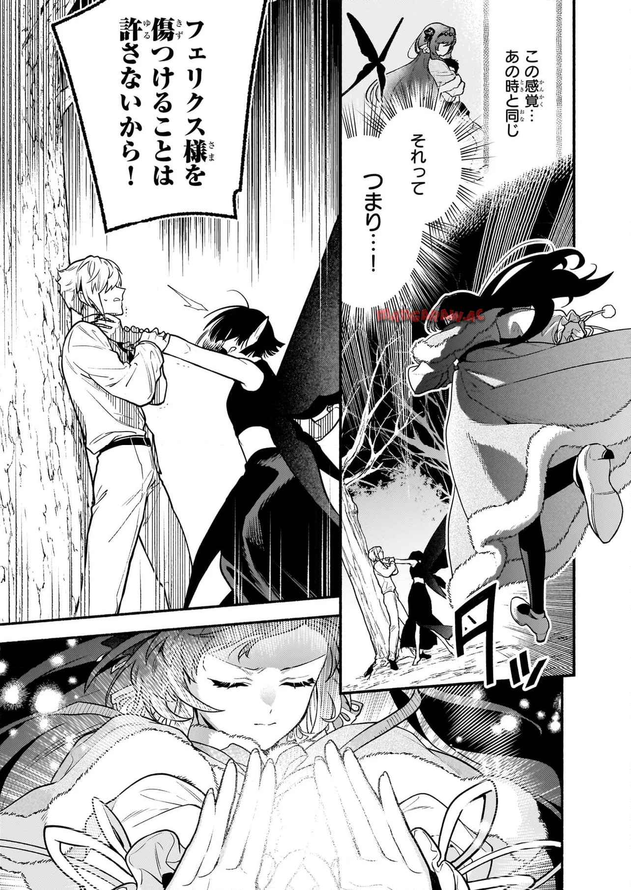 悪役令嬢ルートがないなんて、誰が言ったの？ 第26.2話 - Page 15