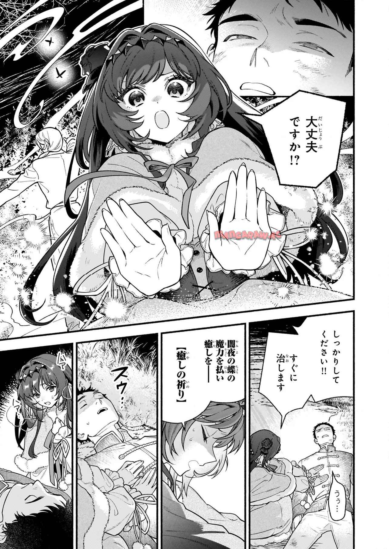 悪役令嬢ルートがないなんて、誰が言ったの？ 第26.2話 - Page 7