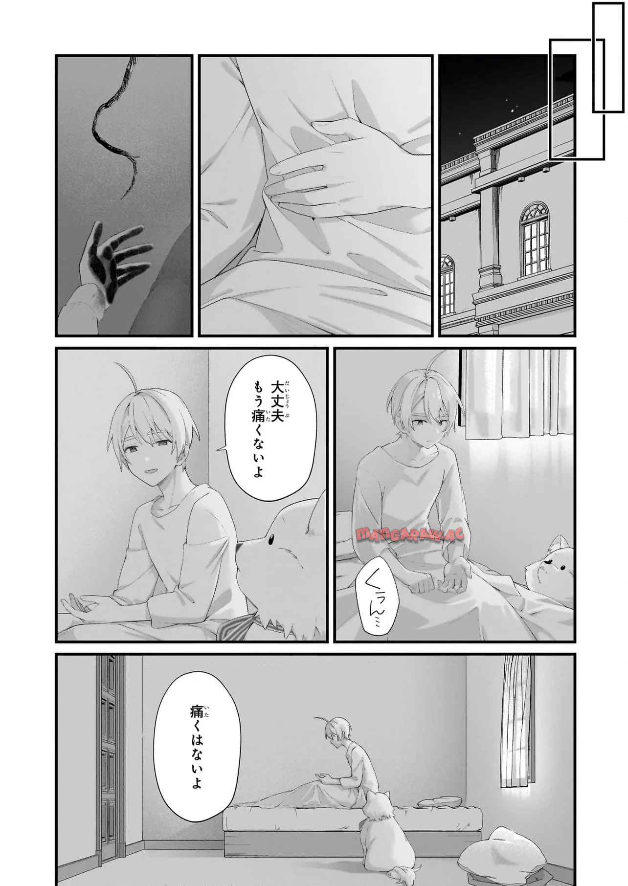 加護なし令嬢の小さな村 ～さあ、領地運営を始めましょう！～ - raw - 第46話 - https://jppp.mangajikan.cc/jppp/05082204/k5bkhl4dnms.jpg