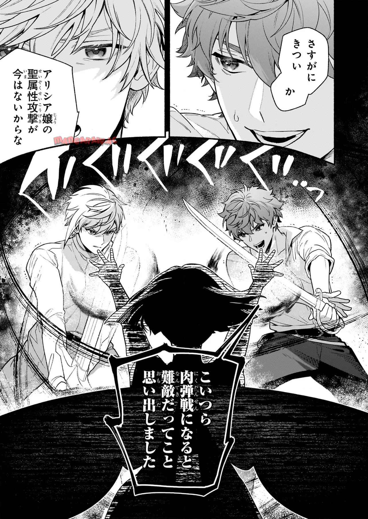 悪役令嬢ルートがないなんて、誰が言ったの？ 第26.2話 - Page 9