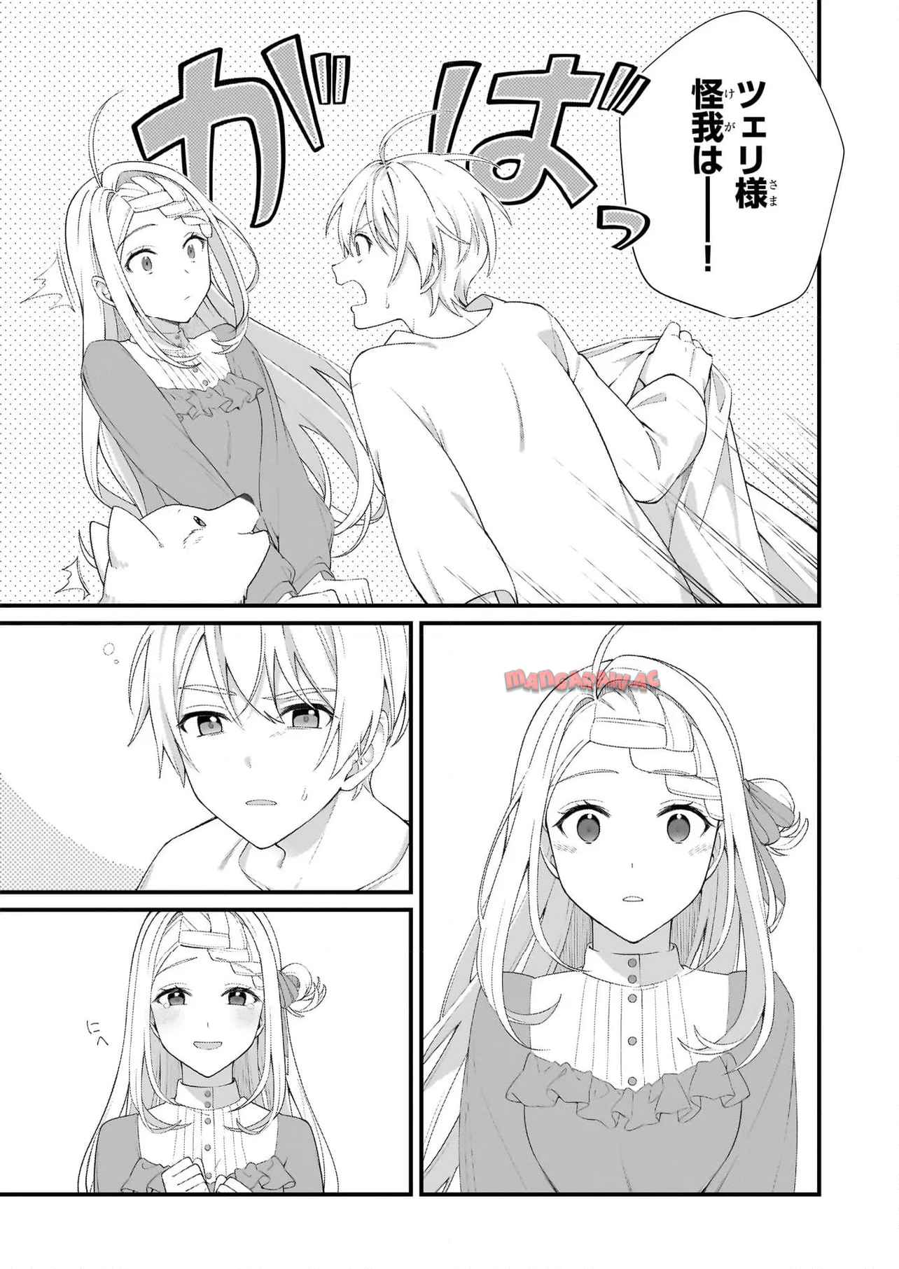 加護なし令嬢の小さな村 ～さあ、領地運営を始めましょう！～ - raw - 第46話 - https://jppp.mangajikan.cc/jppp/05082204/zhsp1lotyyl.jpg