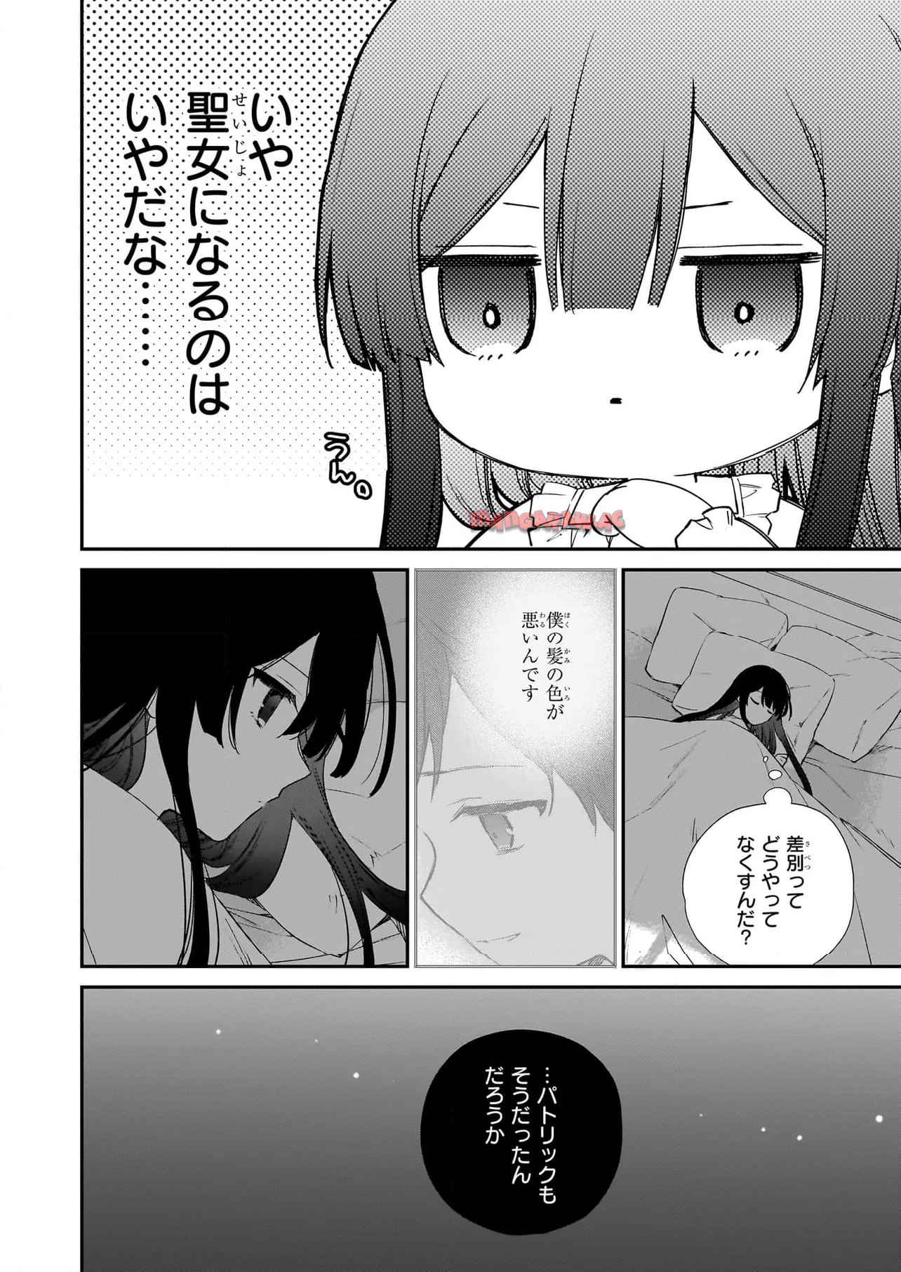 悪役令嬢レベル99～私は裏ボスですが魔王ではありません～ 第22.2話 - Page 13