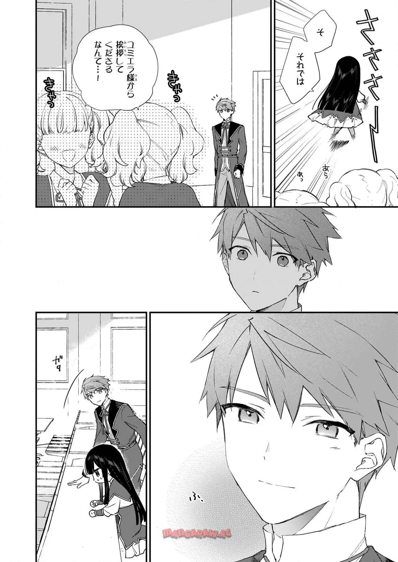 悪役令嬢レベル99～私は裏ボスですが魔王ではありません～ 第22.2話 - Page 17