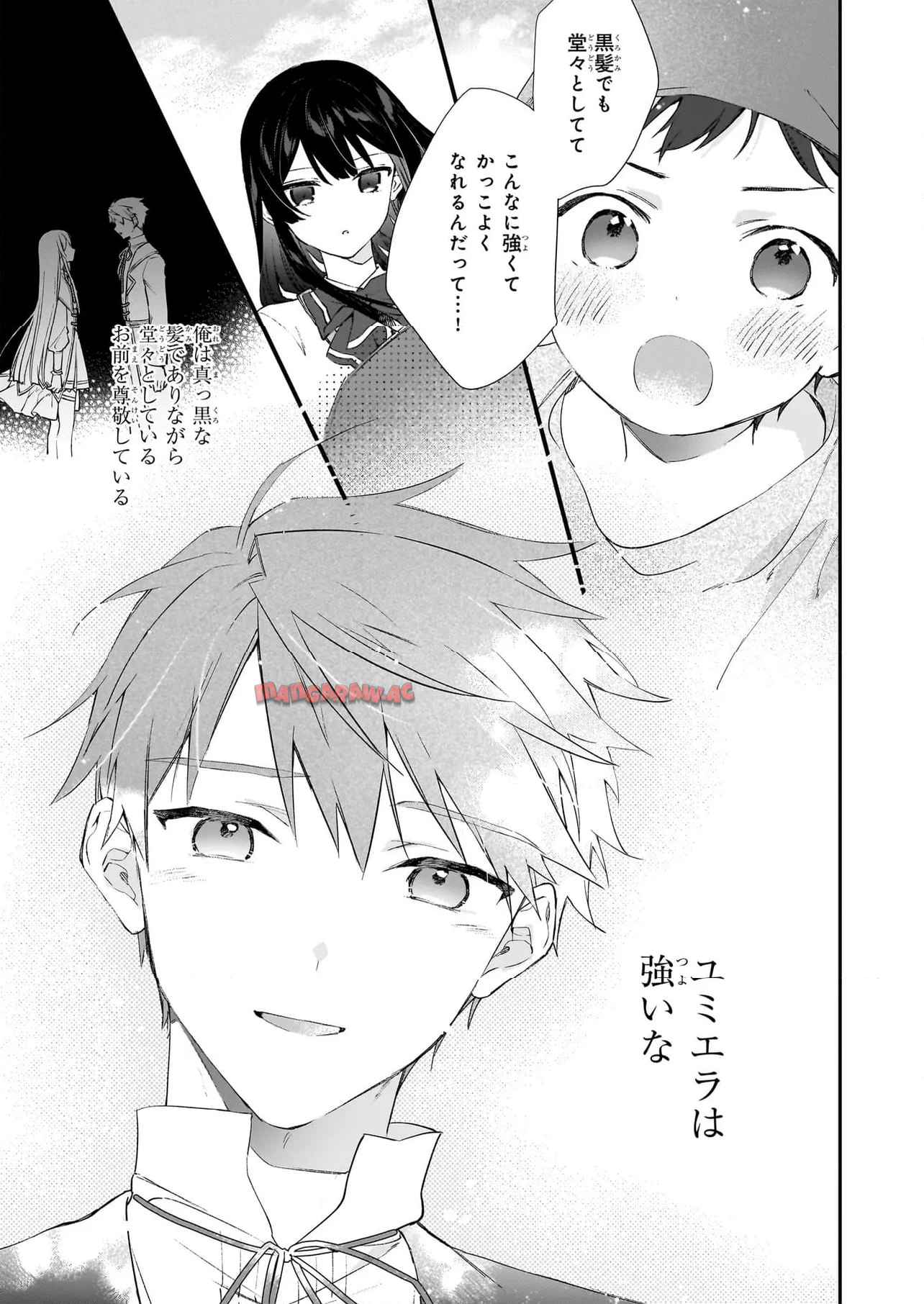 悪役令嬢レベル99～私は裏ボスですが魔王ではありません～ 第22.2話 - Page 10