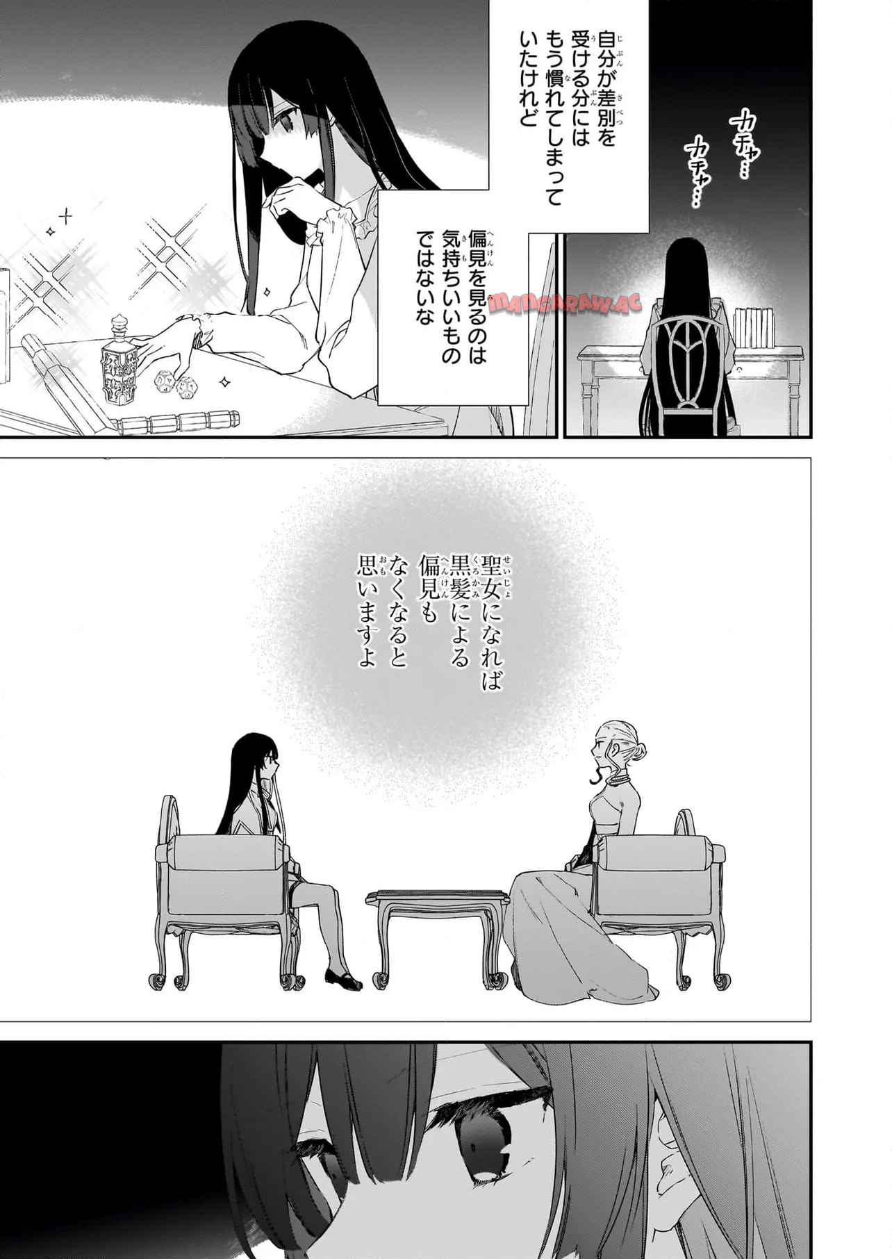 悪役令嬢レベル99～私は裏ボスですが魔王ではありません～ 第22.2話 - Page 12